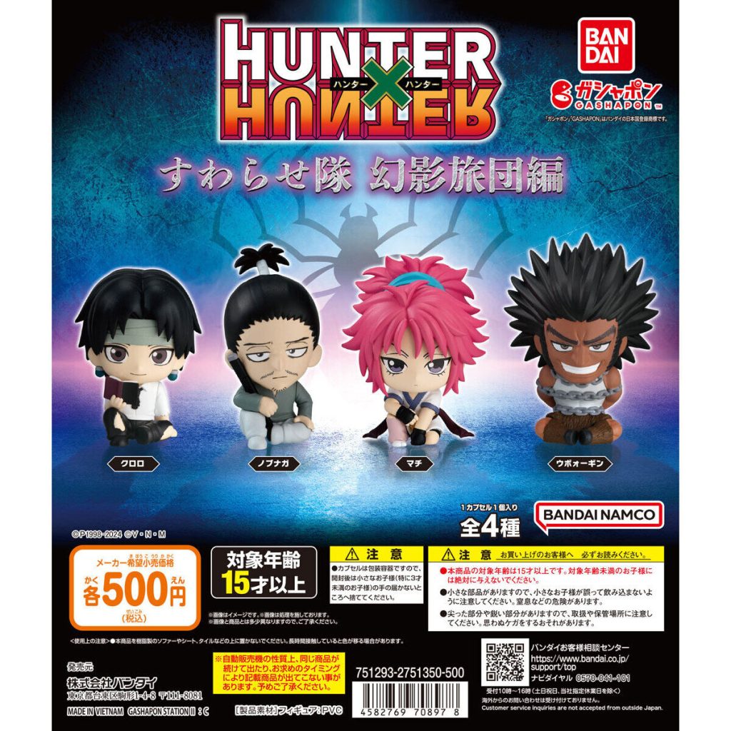 Hunter x Hunter Suwarasetai Genei Ryodan (SET OF 4)