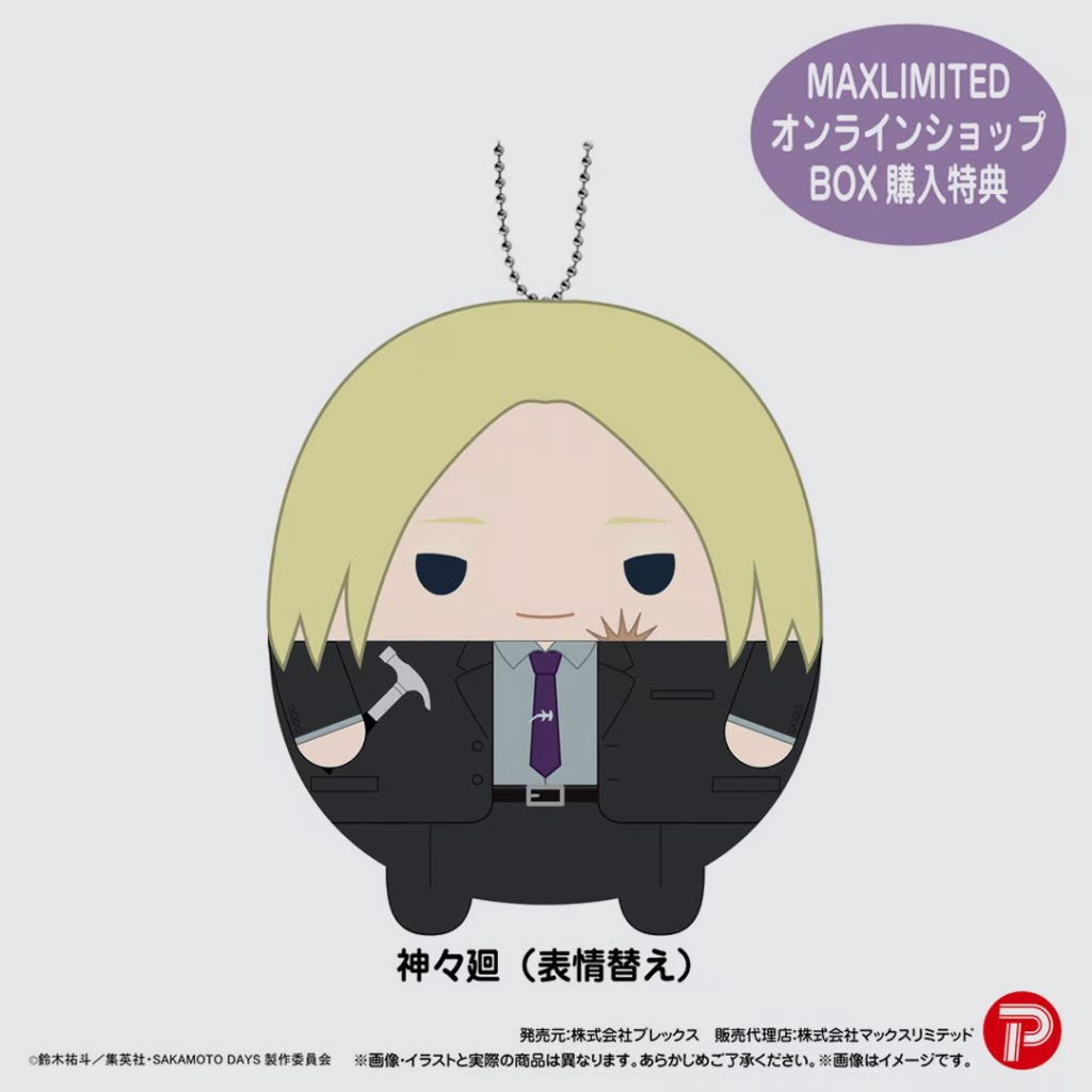 SAKAMOTO DAYS Fuwakororin Vol. 2 (S) (BOX SET MAX LIMITED)