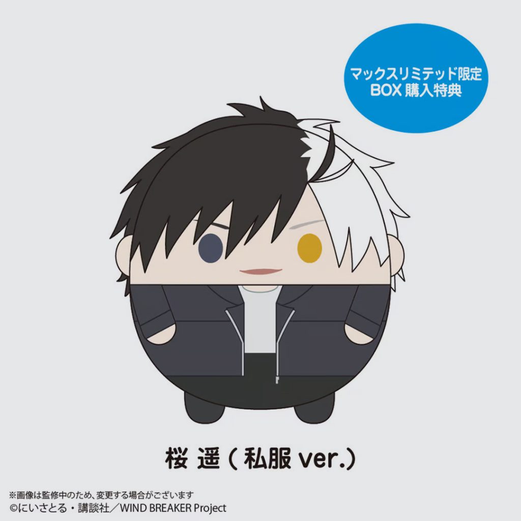 Wind Breaker Fuwakororin Vol. 3 (S) (BOX SET MAX LIMITED)