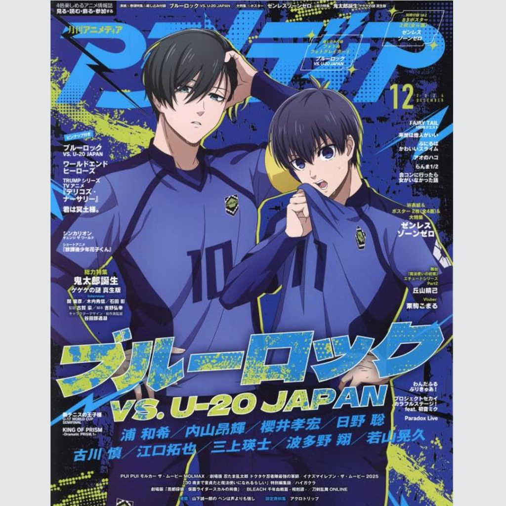Animedia 2024 December Issue