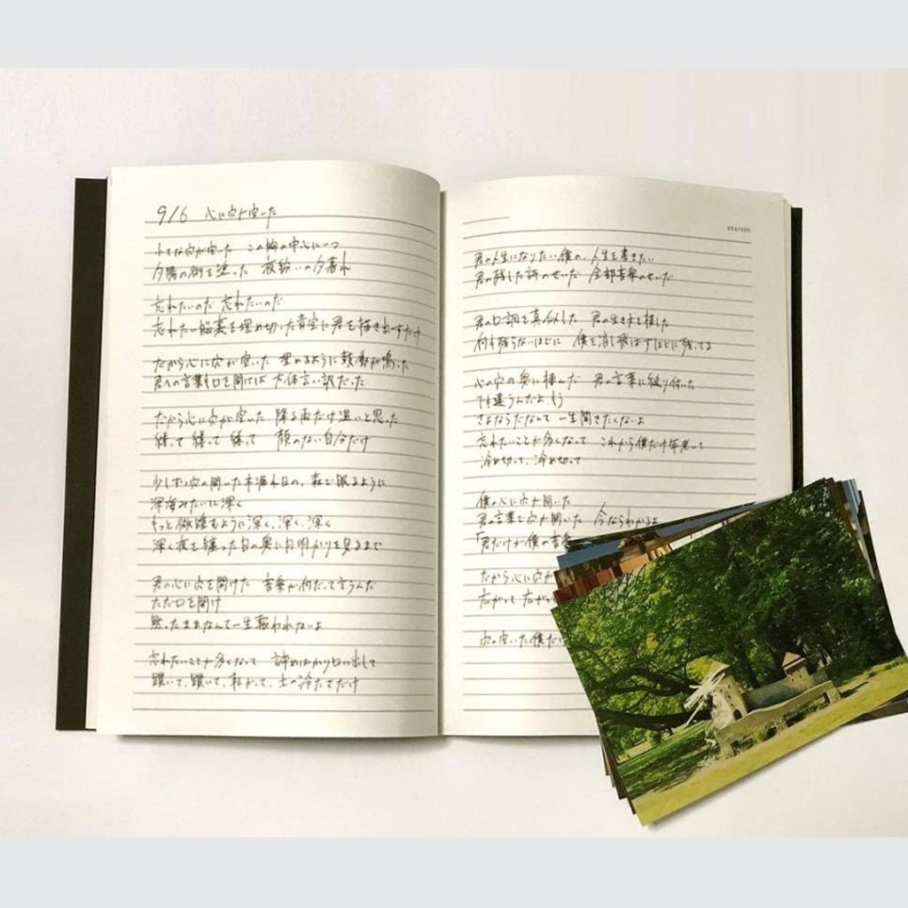 Yorushika - Elma (Limited Edition)