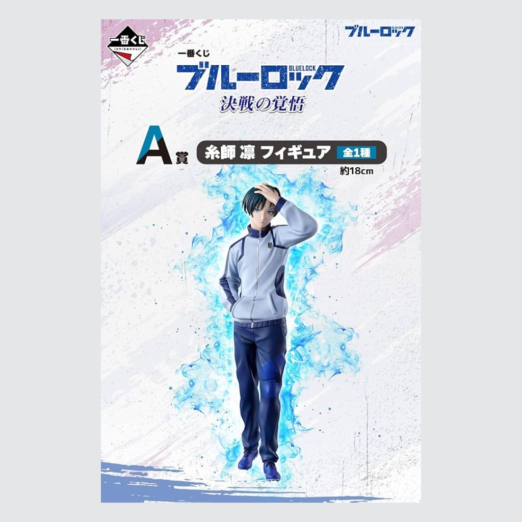 Blue Lock Ichiban Kuji Kessen no Kakugo - Rin Itoshi (A PRIZE)