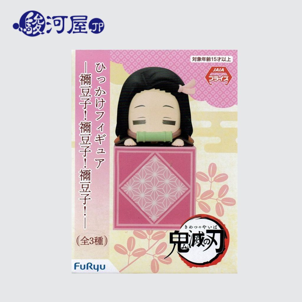 Kimetsu no Yaiba Hikakke Figure - Nezuko! Nezuko! Nezuko! - B Ver. (SURUGAYA)