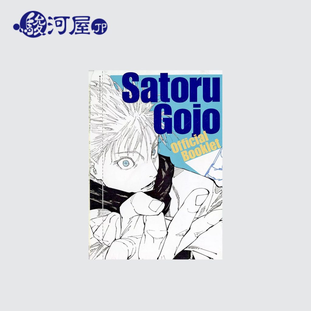 JUMP GIGA SUMMER 2024 - GOJO SATORU BOOKLET (SURUGAYA)