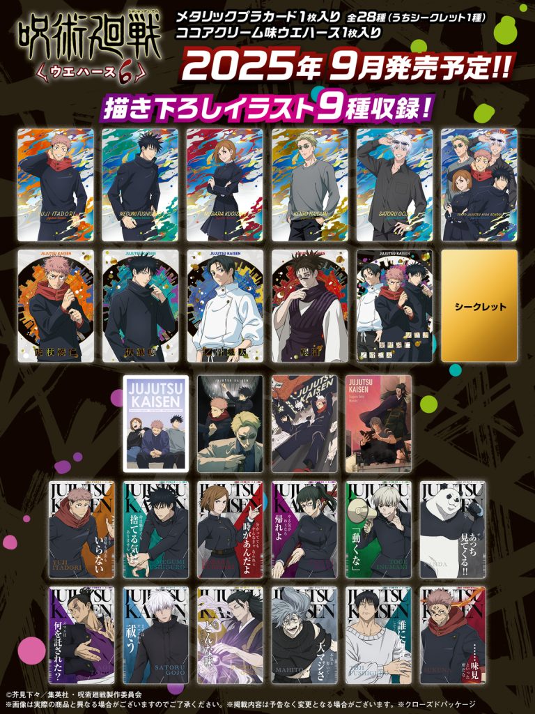 Jujutsu Kaisen Wafer 6 (BOX)