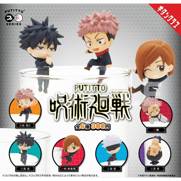 (READY) (CAPSULE) Jujutsu Kaisen Putitto