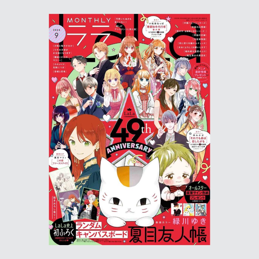 LaLa 2025 SEPTEMBER Issue
