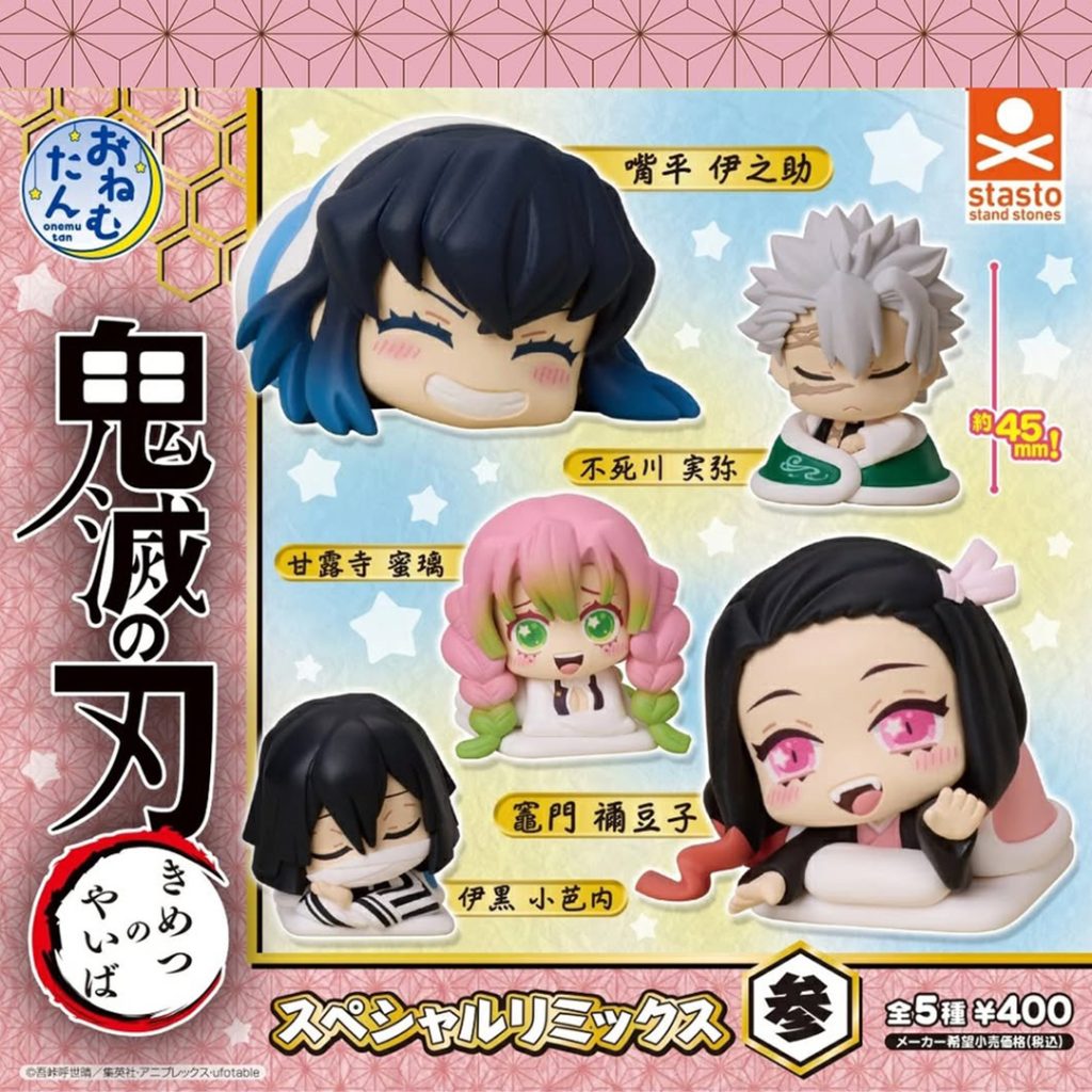Kimetsu no Yaiba Onemutan Special Remix Vol. 3 SET of 5
