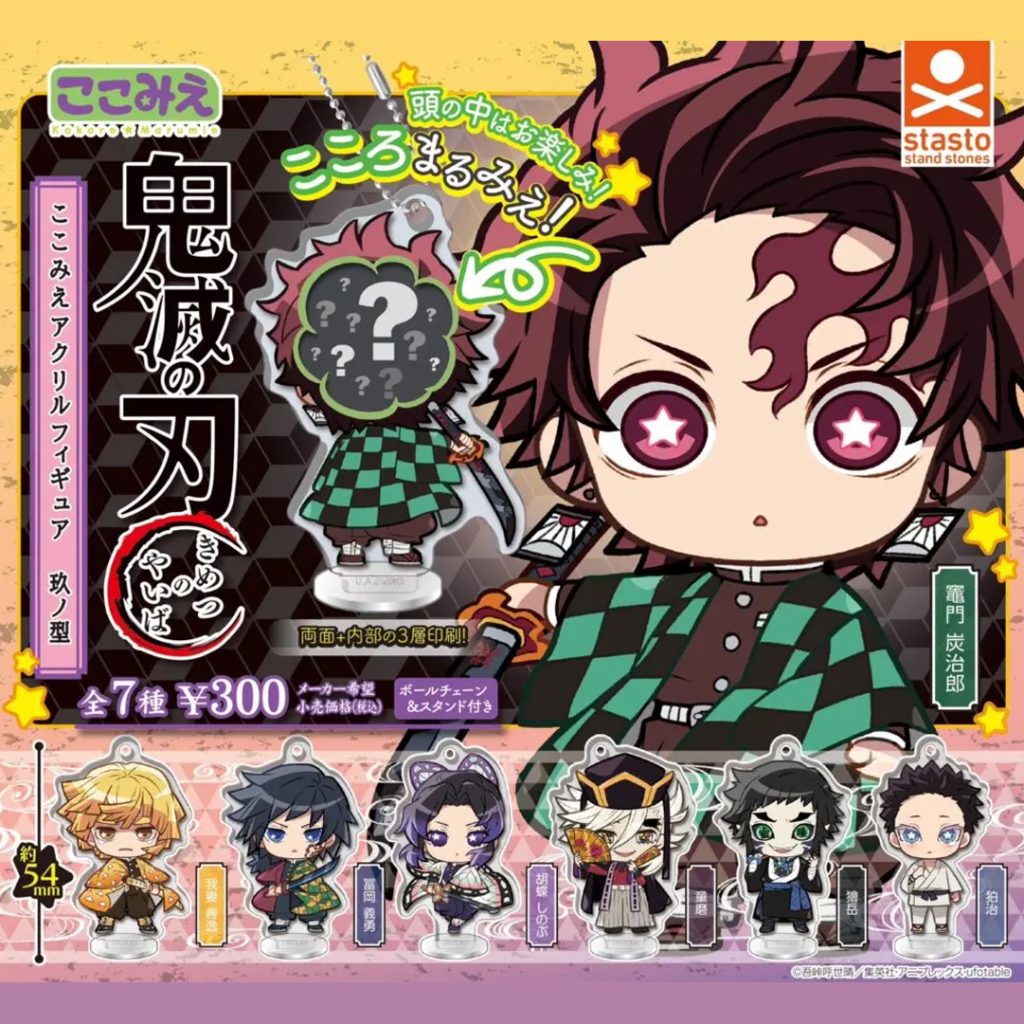 Kimetsu no Yaiba Kokomie Acrylic Vol. 9 - Hokuji