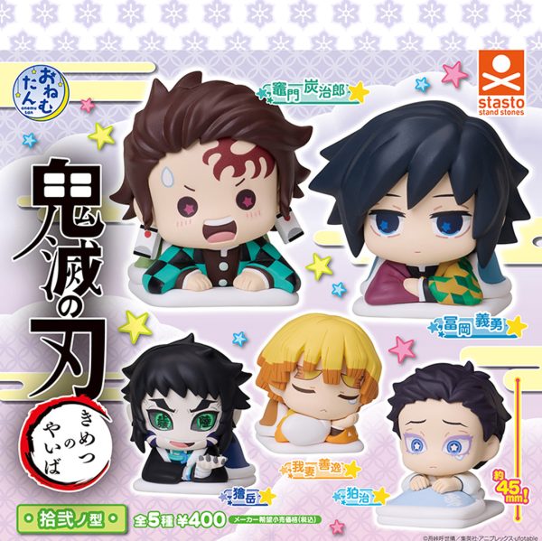 Kimetsu no Yaiba Onemutan Vol. 12 (SET)