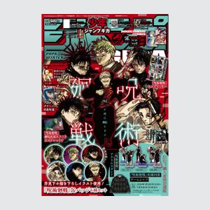 JUMP GIGA 2026 WINTER