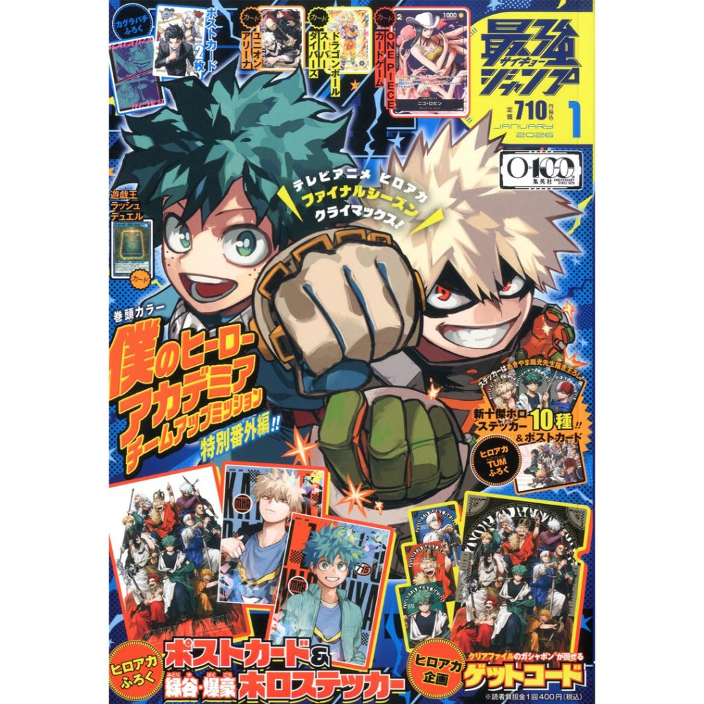 Saikyou JUMP 2026 JANUARY
