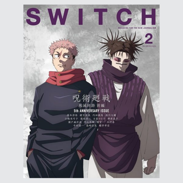 SWITCH Vol. 44 No. 2