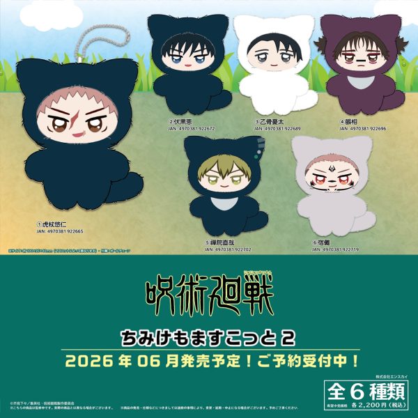 Jujutsu Kaisen Chimikemo Vol. 2 - Choso