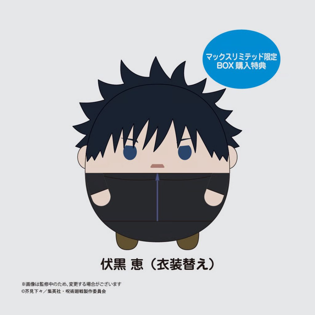 Jujutsu Kaisen Fuwakororin 7 (SET) (MAX LIMITED)