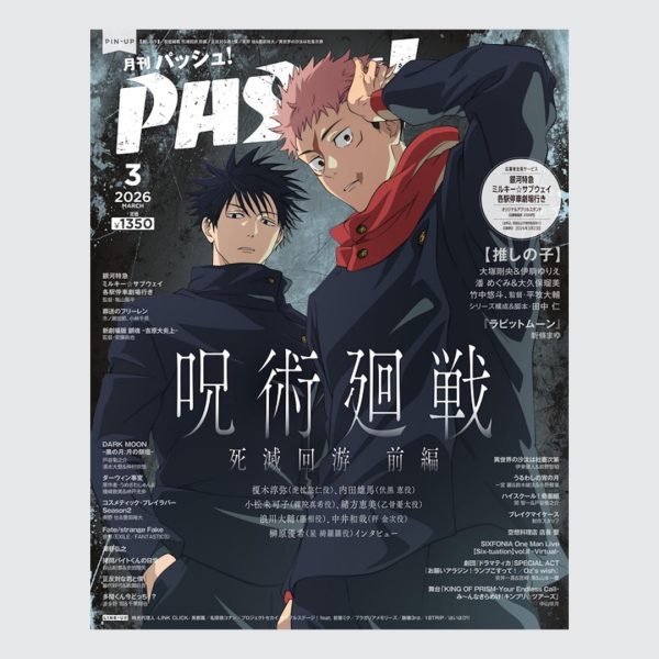 PASH! 2026 March Issue