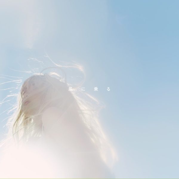 Ryokuoushokushakai - Kaze ni Naru (CD+Blu-ray Limited Edition)