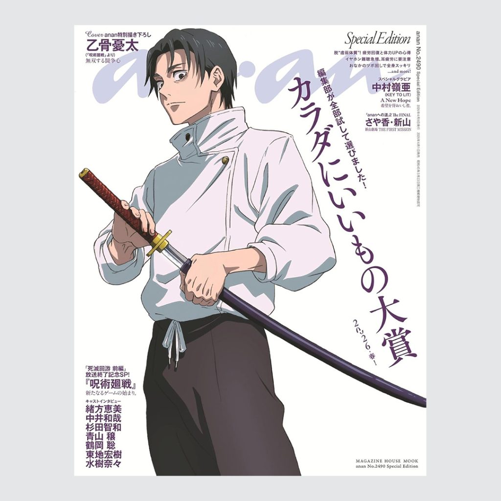 anan No.2490