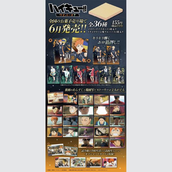 Haikyuu!! Wafer Vol. 7 (BOX)