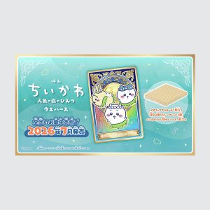 Chiikawa Ningyo no Shima no Himitsu Wafer Card (BOX)