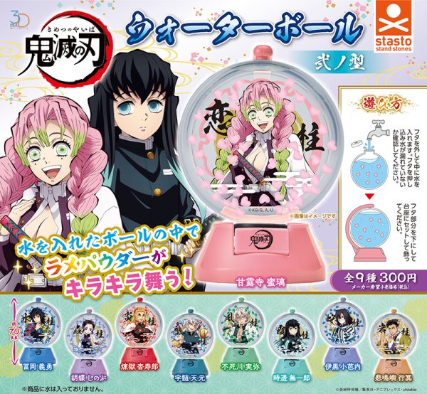 Kimetsu no Yaiba 3D FILE SERIES - WATER BALL