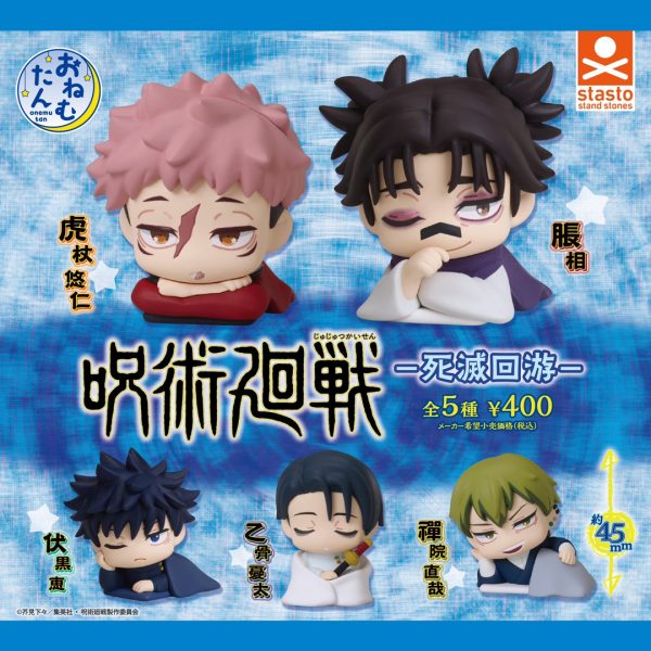 Jujutsu Kaisen Onemutan Culling Game (SET)
