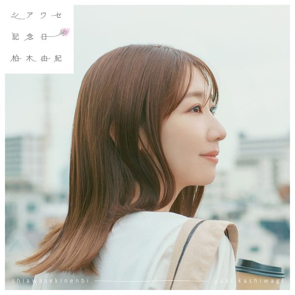 Yuki Kashiwagi - Shiawase Kinenbi (Blu-ray Limited Edition)