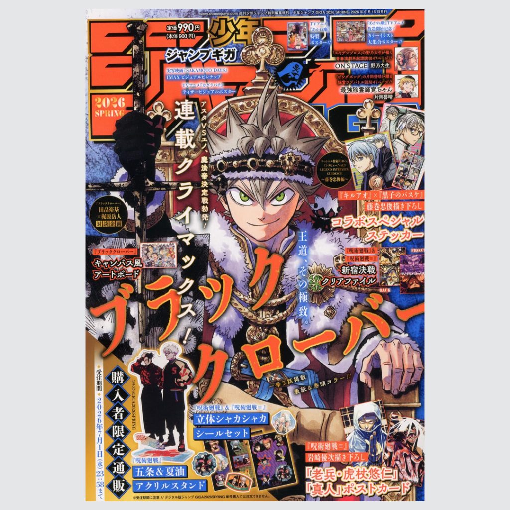 JUMP GIGA 2026 SPRING