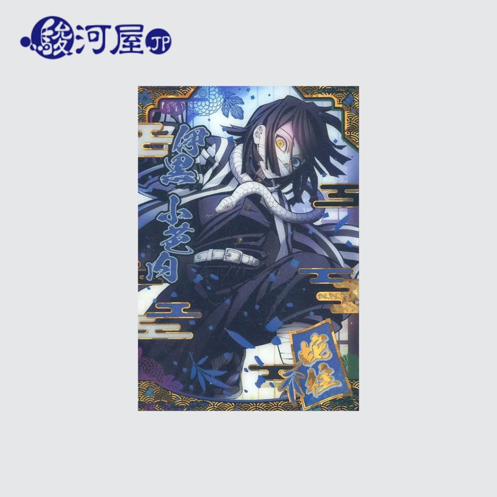 Kimetsu no Yaiba Wafer Card Vol. 9 No. 28 (SR) - Iguro Obanai (SURUGAYA)