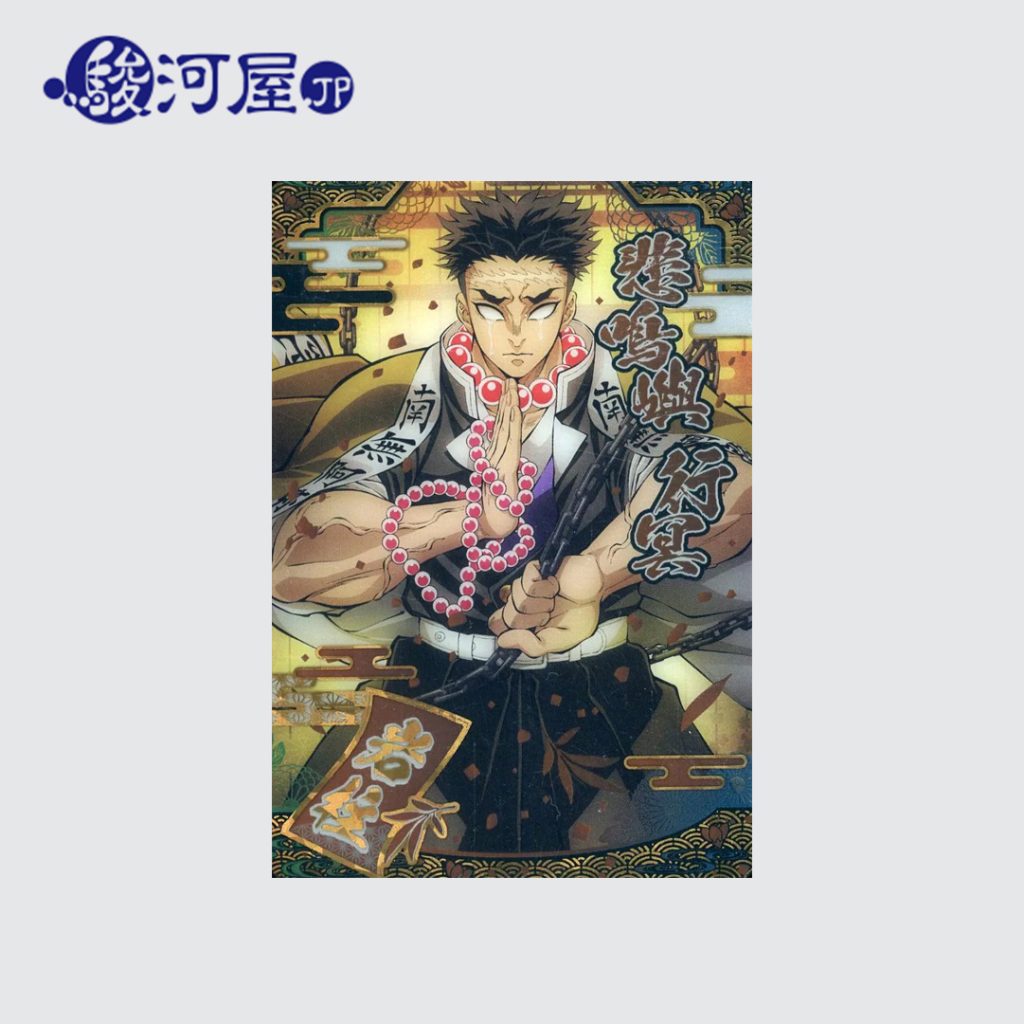 Kimetsu no Yaiba Wafer Card Vol. 10 No. 30 (SR) SURUGAYA