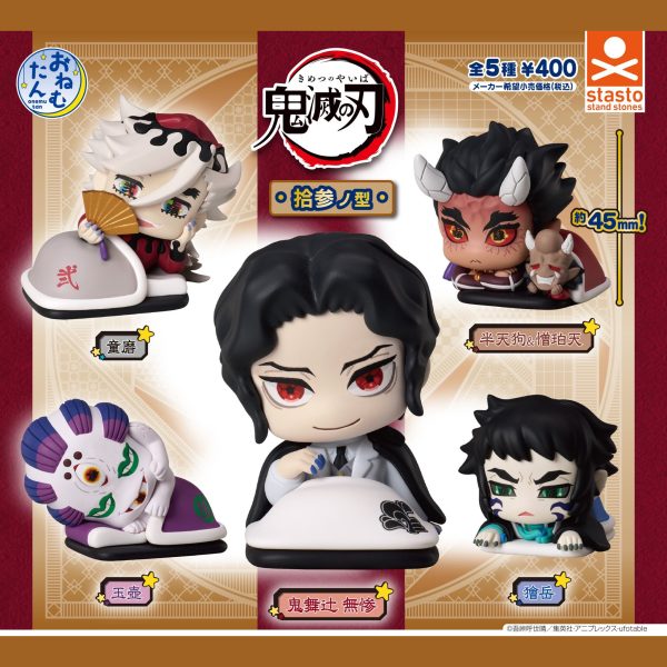 Kimetsu no Yaiba Demon Slayer Onemutan Vol. 13 (SET)