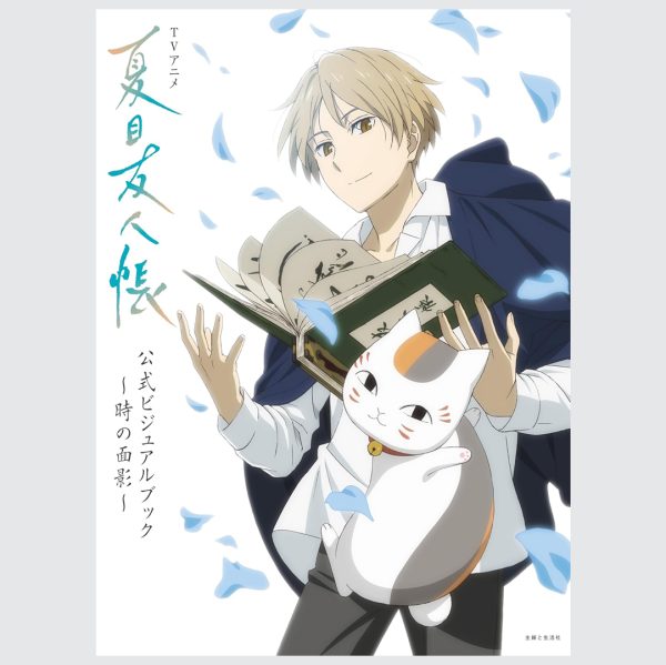 Natsume Yuujinchou Visual Book Ji no Omokage