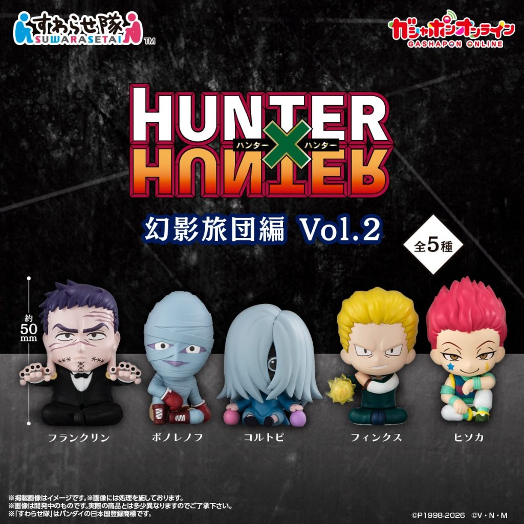 Hunter x Hunter Suwarasetai Genei Ryodan Vol. 2 (SET)
