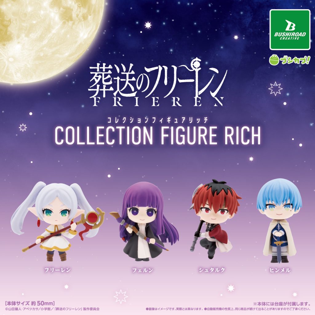 Collection Figure Rich Frieren (SET)