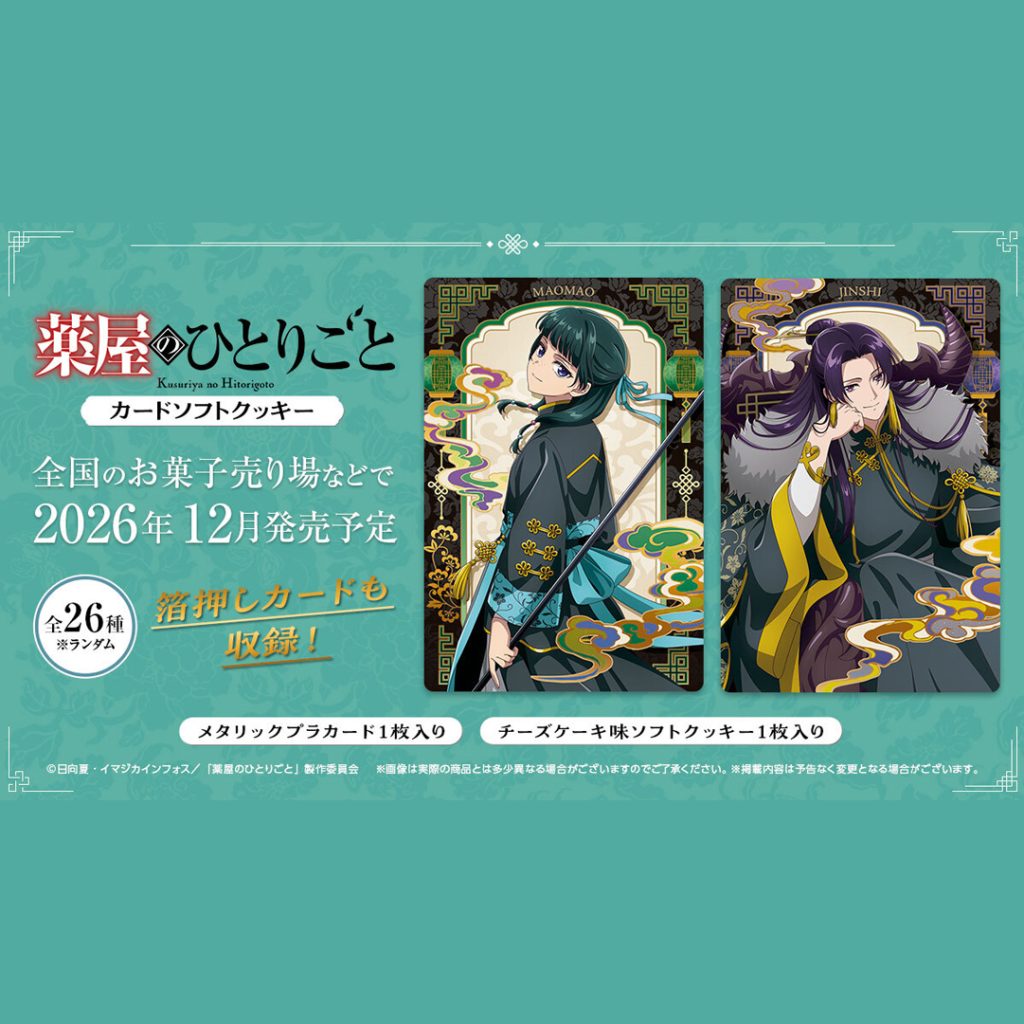 Kusuriya no Hitorigoto Soft Cookie Card