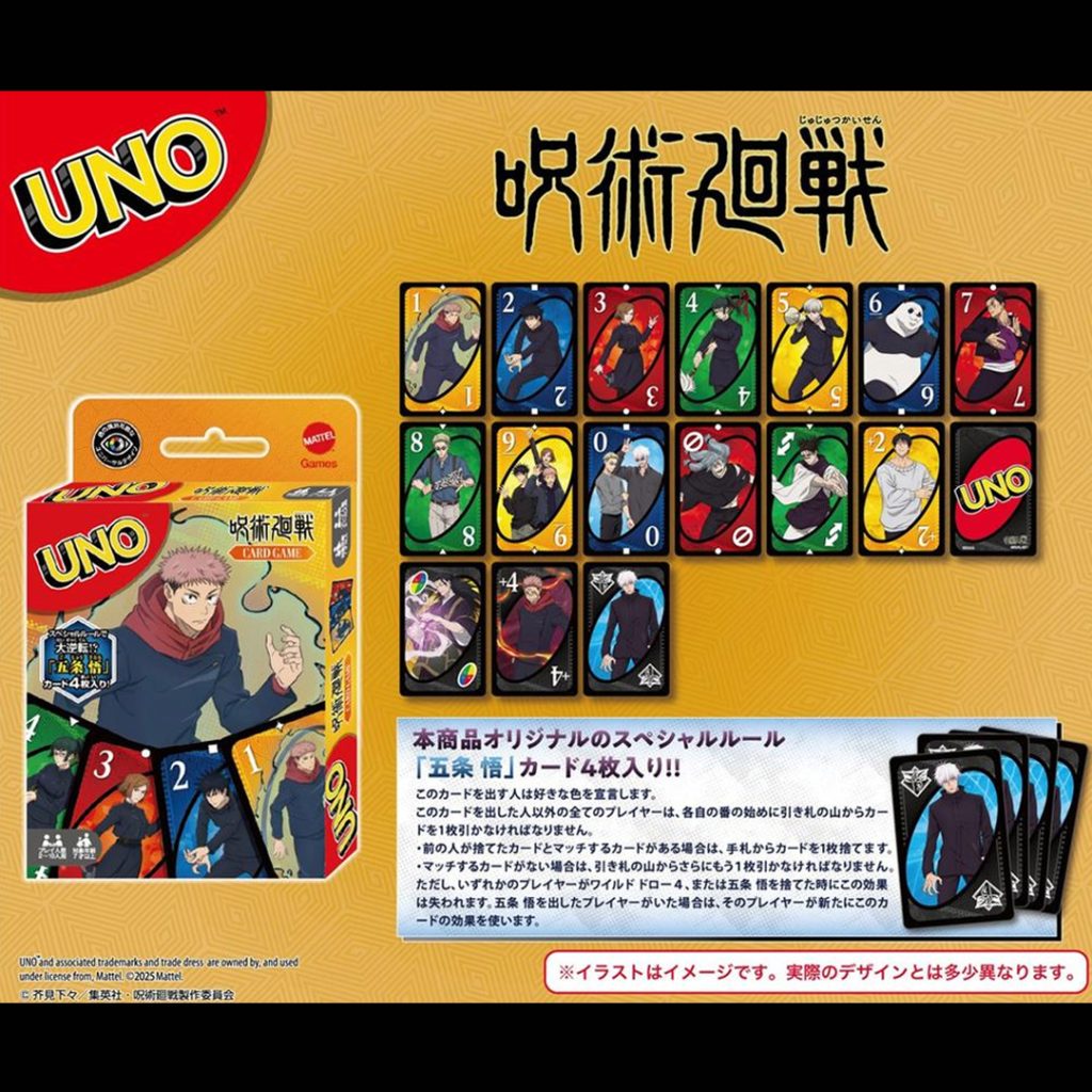 Jujutsu Kaisen UNO