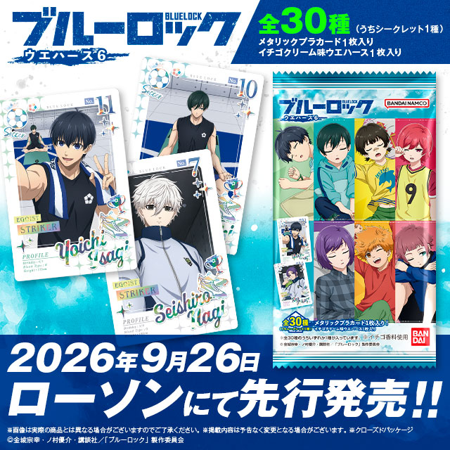 Blue Lock Wafer 6 (BOX)